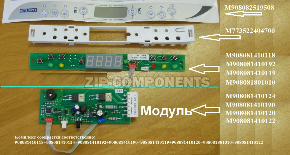 Планка для эмблемы 190-24 Atlant 773522404700